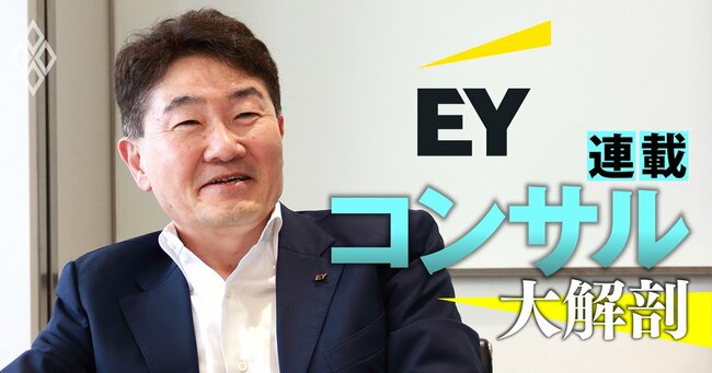 EYストラテジー・アンド・コンサルティングの代表 近藤 聡氏