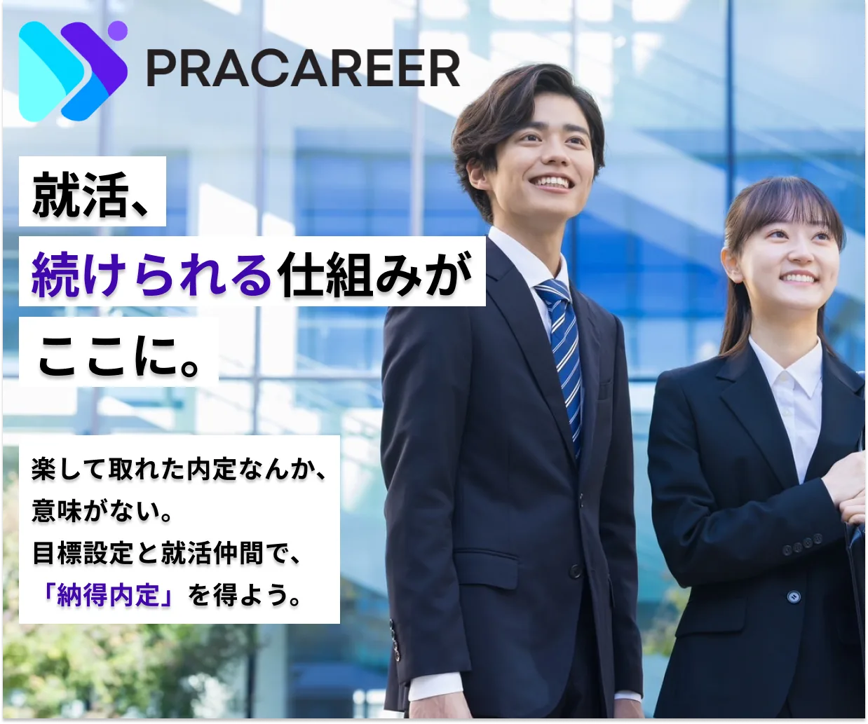 PRACAREER Banner Advertisement