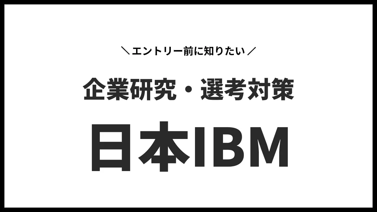 ibm japan