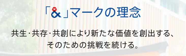 三井不動産の経営理念