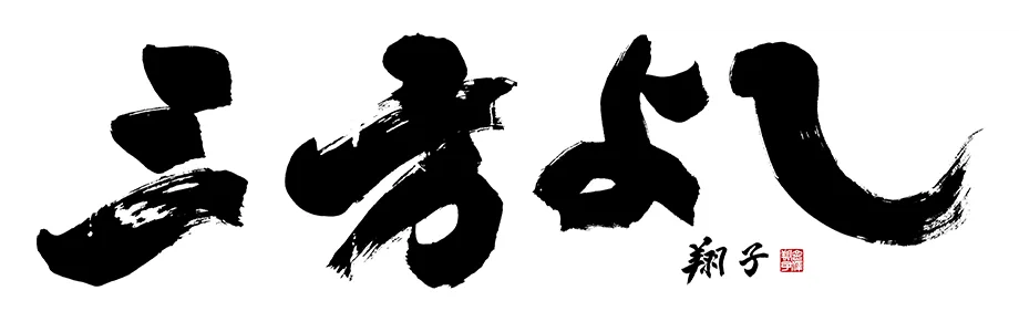 伊藤忠商事の企業理念