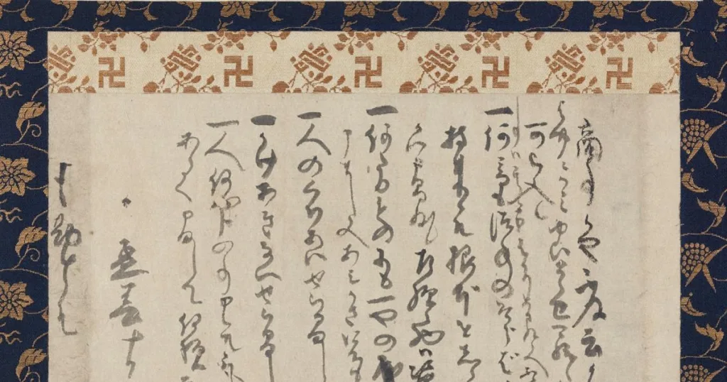 「住友政友」の証人としての心得を記した「文殊院旨意書（もんじゅいんしいがき）」