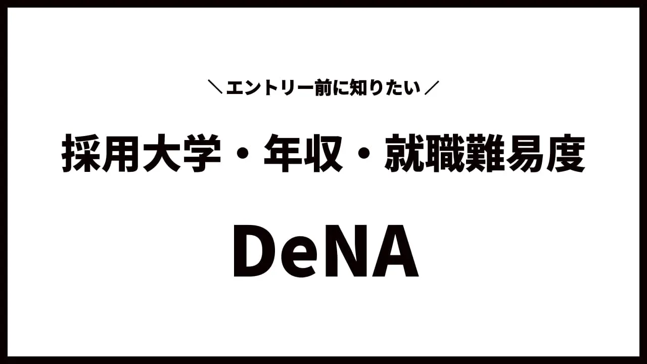 DeNA